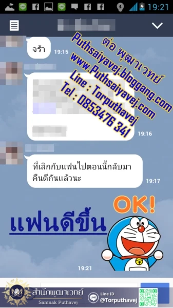 เสียงตอบรับจากลูกศิษย์ 4 14 11 1