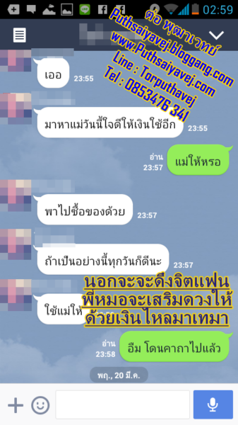 เสียงตอบรับจากลูกศิษย์ 4 25 11 แม่ให้เงิน