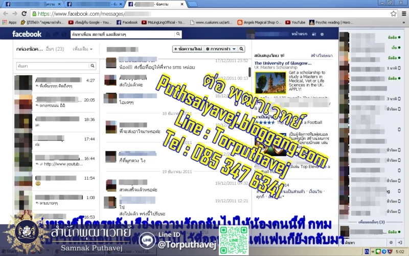 เสียงตอบรับจากลูกศิษย์ 1 23 11