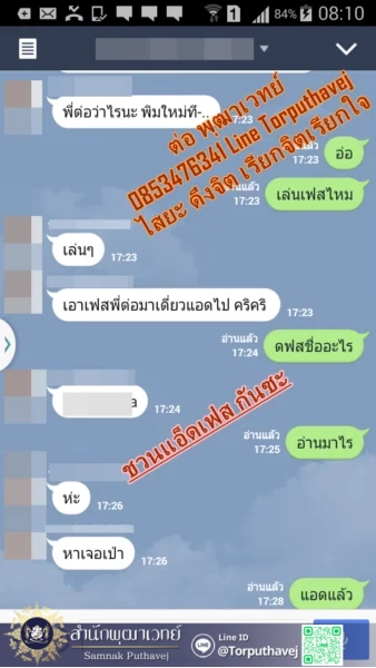 12 %E0%B8%95%E0%B9%88%E0%B8%AD%E0%B8%9E%E0%B8%B8%E0%B8%92%E0%B8%B2%E0%B9%80%E0%B8%A7%E0%B8%97%E0%B8%A2%E0%B9%8C 0853476341 Line Torputhavej %E0%B9%80%E0%B8%A3%E0%B8%B5%E0%B8%A2%E0%B8%81%E0%B9%81%E0%B8%9F%E0%B8%99%E0%B8%81%E0%B8%A5%E0%B8%B1%E0%B8%9A%E0%B8%A1%E0%B8%B2 %E0%B9%80%E0%B8%A3%E0%B8%B5%E0%B8%A2%E0%B8%81%E0%B8%84%E0%B8%99%E0%B8%A3%E0%B8%B1%E0%B8%81