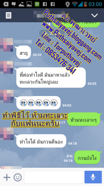 เสียงตอบรับจากลูกศิษย์ 4 21 12