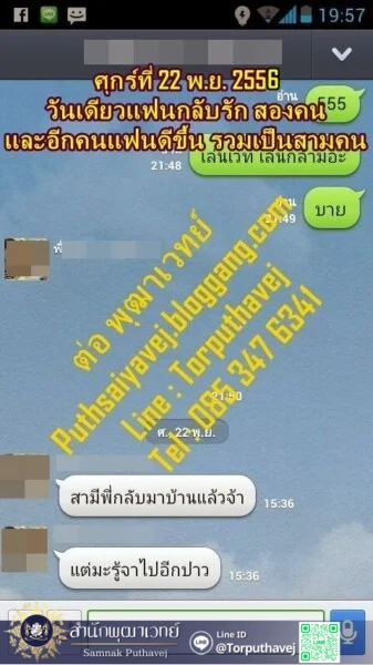 เสียงตอบรับจากลูกศิษย์ 1 4 1385262101242 1