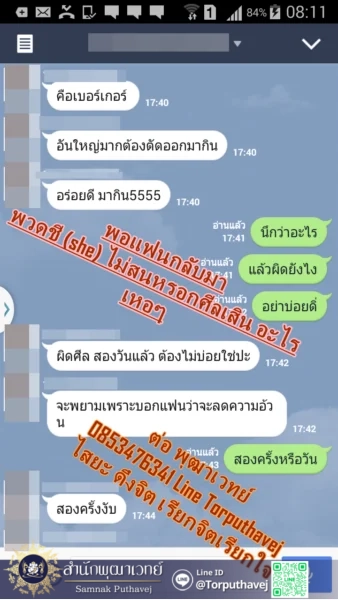 16 %E0%B8%95%E0%B9%88%E0%B8%AD%E0%B8%9E%E0%B8%B8%E0%B8%92%E0%B8%B2%E0%B9%80%E0%B8%A7%E0%B8%97%E0%B8%A2%E0%B9%8C 0853476341 Line Torputhavej %E0%B9%80%E0%B8%A3%E0%B8%B5%E0%B8%A2%E0%B8%81%E0%B9%81%E0%B8%9F%E0%B8%99%E0%B8%81%E0%B8%A5%E0%B8%B1%E0%B8%9A%E0%B8%A1%E0%B8%B2 %E0%B9%80%E0%B8%A3%E0%B8%B5%E0%B8%A2%E0%B8%81%E0%B8%84%E0%B8%99%E0%B8%A3%E0%B8%B1%E0%B8%81