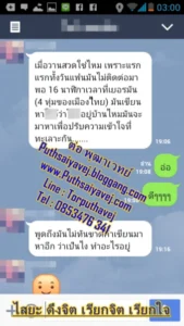เสียงตอบรับจากลูกศิษย์ 4 22 16 %E0%B8%A7%E0%B8%B1%E0%B8%99%E0%B9%81%E0%B8%A3%E0%B8%81 %E0%B9%81%E0%B8%9F%E0%B8%99%E0%B8%A1%E0%B8%B2