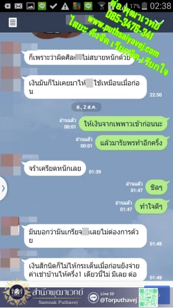 เสียงตอบรับจากลูกศิษย์ 7 12 18 %E0%B9%81%E0%B8%9F%E0%B8%99%E0%B8%81%E0%B8%A5%E0%B8%B1%E0%B8%9A%E0%B8%A1%E0%B8%B2 %E0%B8%97%E0%B8%B3%E0%B9%80%E0%B8%AA%E0%B8%99%E0%B9%88%E0%B8%AB%E0%B9%8C %E0%B8%97%E0%B8%B3%E0%B9%80%E0%B8%AA%E0%B8%99%E0%B9%88%E0%B8%AB%E0%B9%8C %E0%B8%97%E0%B8%B3%E0%B9%80%E0%B8%AA%E0%B8%99%E0%B9%88%E0%B8%AB%E0%B9%8C %E0%B8%95%E0%B9%88%E0%B8%AD %E0%B8%9E%E0%B8%B8%E0%B8%92%E0%B8%B2%E0%B9%80%E0%B8%A7%E0%B8%97%E0%B8%A2%E0%B9%8C 0853476341 line id torputhavej