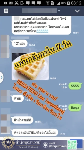 19 %E0%B8%95%E0%B9%88%E0%B8%AD%E0%B8%9E%E0%B8%B8%E0%B8%92%E0%B8%B2%E0%B9%80%E0%B8%A7%E0%B8%97%E0%B8%A2%E0%B9%8C 0853476341 Line Torputhavej %E0%B9%80%E0%B8%A3%E0%B8%B5%E0%B8%A2%E0%B8%81%E0%B9%81%E0%B8%9F%E0%B8%99%E0%B8%81%E0%B8%A5%E0%B8%B1%E0%B8%9A%E0%B8%A1%E0%B8%B2 %E0%B9%80%E0%B8%A3%E0%B8%B5%E0%B8%A2%E0%B8%81%E0%B8%84%E0%B8%99%E0%B8%A3%E0%B8%B1%E0%B8%81