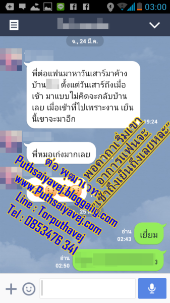 เสียงตอบรับจากลูกศิษย์ 4 26 19