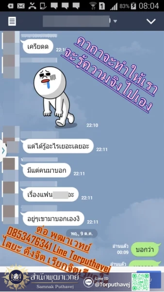 2 %E0%B8%95%E0%B9%88%E0%B8%AD%E0%B8%9E%E0%B8%B8%E0%B8%92%E0%B8%B2%E0%B9%80%E0%B8%A7%E0%B8%97%E0%B8%A2%E0%B9%8C 0853476341 Line Torputhavej %E0%B9%80%E0%B8%A3%E0%B8%B5%E0%B8%A2%E0%B8%81%E0%B9%81%E0%B8%9F%E0%B8%99%E0%B8%81%E0%B8%A5%E0%B8%B1%E0%B8%9A%E0%B8%A1%E0%B8%B2 %E0%B9%80%E0%B8%A3%E0%B8%B5%E0%B8%A2%E0%B8%81%E0%B8%84%E0%B8%99%E0%B8%A3%E0%B8%B1%E0%B8%81