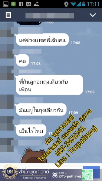 2 %E0%B8%95%E0%B9%88%E0%B8%AD %E0%B8%9E%E0%B8%B8%E0%B8%92%E0%B8%B2%E0%B9%80%E0%B8%A7%E0%B8%97%E0%B8%A2%E0%B9%8C %E0%B9%84%E0%B8%AA%E0%B8%A2%E0%B8%A8%E0%B8%B2%E0%B8%AA%E0%B8%95%E0%B8%A3%E0%B9%8C 1
