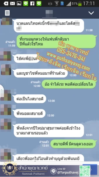 เสียงตอบรับจากลูกศิษย์ 7 18 2 %E0%B9%80%E0%B8%A3%E0%B8%B5%E0%B8%A2%E0%B8%81%E0%B8%84%E0%B8%99%E0%B8%A3%E0%B8%B1%E0%B8%81%E0%B8%81%E0%B8%A5%E0%B8%B1%E0%B8%9A %E0%B8%97%E0%B8%B3%E0%B9%80%E0%B8%AA%E0%B8%99%E0%B9%88%E0%B8%AB%E0%B9%8C %E0%B8%97%E0%B8%B3%E0%B9%80%E0%B8%AA%E0%B8%99%E0%B9%88%E0%B8%AB%E0%B9%8C %E0%B8%97%E0%B8%B3%E0%B9%80%E0%B8%AA%E0%B8%99%E0%B9%88%E0%B8%AB%E0%B9%8C %E0%B8%95%E0%B9%88%E0%B8%AD %E0%B8%9E%E0%B8%B8%E0%B8%92%E0%B8%B2%E0%B9%80%E0%B8%A7%E0%B8%97%E0%B8%A2%E0%B9%8C 0853476341 line id torputhavej