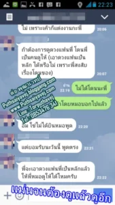 เสียงตอบรับจากลูกศิษย์ 3 3 2 %E0%B9%81%E0%B8%97%E0%B8%99%E0%B9%81%E0%B8%A1%E0%B9%88%E0%B8%99 2