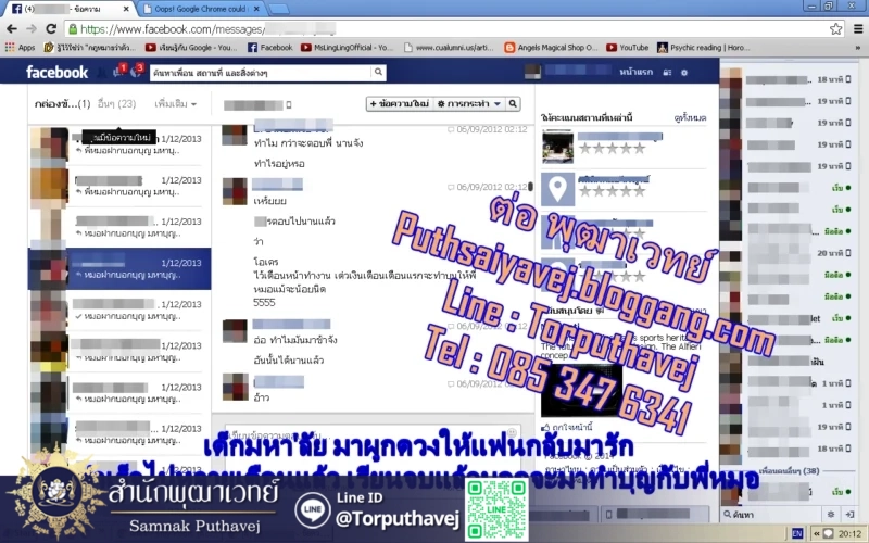 เสียงตอบรับจากลูกศิษย์ 1 11 2 1