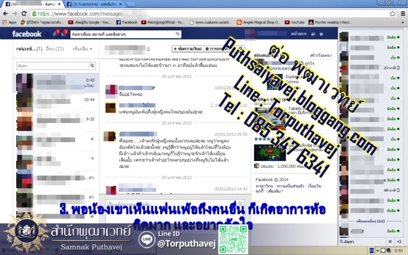 เสียงตอบรับจากลูกศิษย์ 1 12 2 3