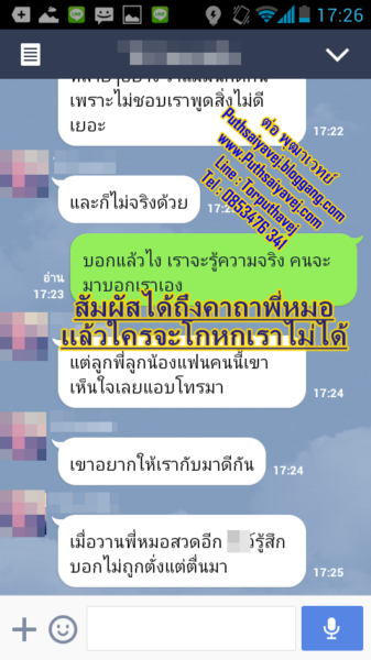 เสียงตอบรับจากลูกศิษย์ 4 27 20