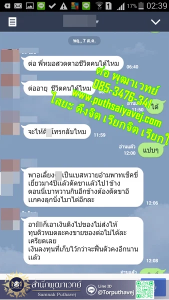 22 %E0%B9%81%E0%B8%9F%E0%B8%99%E0%B8%81%E0%B8%A5%E0%B8%B1%E0%B8%9A%E0%B8%A1%E0%B8%B2 %E0%B8%97%E0%B8%B3%E0%B9%80%E0%B8%AA%E0%B8%99%E0%B9%88%E0%B8%AB%E0%B9%8C %E0%B8%97%E0%B8%B3%E0%B9%80%E0%B8%AA%E0%B8%99%E0%B9%88%E0%B8%AB%E0%B9%8C %E0%B8%97%E0%B8%B3%E0%B9%80%E0%B8%AA%E0%B8%99%E0%B9%88%E0%B8%AB%E0%B9%8C %E0%B8%95%E0%B9%88%E0%B8%AD %E0%B8%9E%E0%B8%B8%E0%B8%92%E0%B8%B2%E0%B9%80%E0%B8%A7%E0%B8%97%E0%B8%A2%E0%B9%8C 0853476341 line id torputhavej