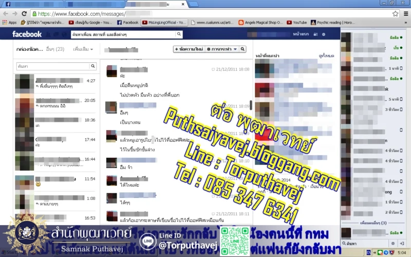 เสียงตอบรับจากลูกศิษย์ 1 24 22