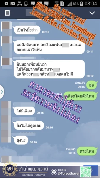 3 %E0%B8%95%E0%B9%88%E0%B8%AD%E0%B8%9E%E0%B8%B8%E0%B8%92%E0%B8%B2%E0%B9%80%E0%B8%A7%E0%B8%97%E0%B8%A2%E0%B9%8C 0853476341 Line Torputhavej %E0%B9%80%E0%B8%A3%E0%B8%B5%E0%B8%A2%E0%B8%81%E0%B9%81%E0%B8%9F%E0%B8%99%E0%B8%81%E0%B8%A5%E0%B8%B1%E0%B8%9A%E0%B8%A1%E0%B8%B2 %E0%B9%80%E0%B8%A3%E0%B8%B5%E0%B8%A2%E0%B8%81%E0%B8%84%E0%B8%99%E0%B8%A3%E0%B8%B1%E0%B8%81