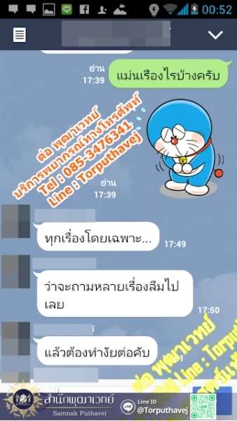 3 %E0%B8%95%E0%B9%88%E0%B8%AD %E0%B8%9E%E0%B8%B8%E0%B8%92%E0%B8%B2%E0%B9%80%E0%B8%A7%E0%B8%97%E0%B8%A2%E0%B9%8C %E0%B8%94%E0%B8%B9%E0%B8%94%E0%B8%A7%E0%B8%87%E0%B9%81%E0%B8%A1%E0%B9%88%E0%B8%99%E0%B9%86 1