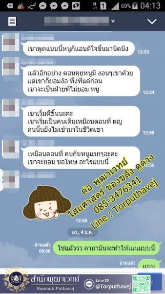 3 %E0%B8%95%E0%B9%88%E0%B8%AD %E0%B8%9E%E0%B8%B8%E0%B8%92%E0%B8%B2%E0%B9%80%E0%B8%A7%E0%B8%97%E0%B8%A2%E0%B9%8C %E0%B8%97%E0%B8%B3%E0%B9%80%E0%B8%AA%E0%B8%99%E0%B9%88%E0%B8%AB%E0%B9%8C 1