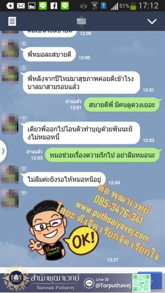 เสียงตอบรับจากลูกศิษย์ 7 19 3 %E0%B9%80%E0%B8%A3%E0%B8%B5%E0%B8%A2%E0%B8%81%E0%B8%84%E0%B8%99%E0%B8%A3%E0%B8%B1%E0%B8%81%E0%B8%81%E0%B8%A5%E0%B8%B1%E0%B8%9A %E0%B8%97%E0%B8%B3%E0%B9%80%E0%B8%AA%E0%B8%99%E0%B9%88%E0%B8%AB%E0%B9%8C %E0%B8%97%E0%B8%B3%E0%B9%80%E0%B8%AA%E0%B8%99%E0%B9%88%E0%B8%AB%E0%B9%8C %E0%B8%97%E0%B8%B3%E0%B9%80%E0%B8%AA%E0%B8%99%E0%B9%88%E0%B8%AB%E0%B9%8C %E0%B8%95%E0%B9%88%E0%B8%AD %E0%B8%9E%E0%B8%B8%E0%B8%92%E0%B8%B2%E0%B9%80%E0%B8%A7%E0%B8%97%E0%B8%A2%E0%B9%8C 0853476341 line id torputhavej