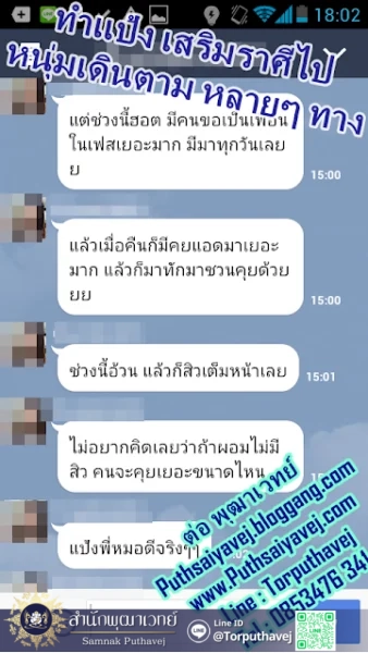 3 %E0%B9%84%E0%B8%AA%E0%B8%A2%E0%B8%A8%E0%B8%B2%E0%B8%AA%E0%B8%95%E0%B8%A3%E0%B9%8C 3 %E0%B8%A3%E0%B8%B2%E0%B8%A8%E0%B8%B5 1