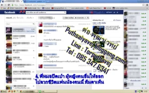 เสียงตอบรับจากลูกศิษย์ 1 14 3 1