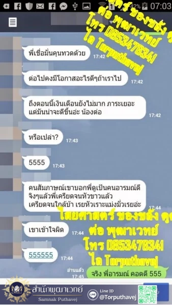 33 %E0%B8%9A%E0%B8%99 %E0%B9%81%E0%B8%81%E0%B9%89%E0%B8%9A%E0%B8%99 %E0%B9%84%E0%B8%AA%E0%B8%A2%E0%B8%A8%E0%B8%B2%E0%B8%AA%E0%B8%95%E0%B8%A3%E0%B9%8C %E0%B8%95%E0%B9%88%E0%B8%AD %E0%B8%9E%E0%B8%B8%E0%B8%92%E0%B8%B2%E0%B9%80%E0%B8%A7%E0%B8%97%E0%B8%A2%E0%B9%8C 0853476341 %E0%B9%84%E0%B8%A5 Torputhavej