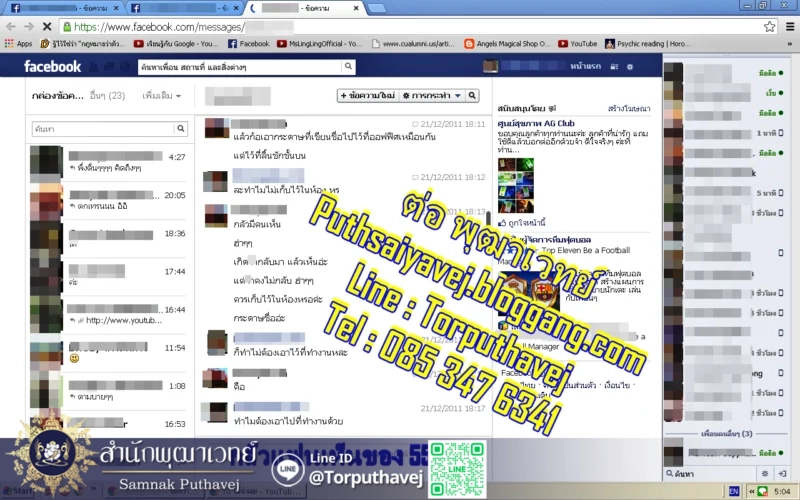 เสียงตอบรับจากลูกศิษย์ 1 25 33