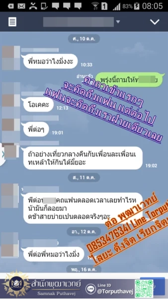 4 %E0%B8%95%E0%B9%88%E0%B8%AD%E0%B8%9E%E0%B8%B8%E0%B8%92%E0%B8%B2%E0%B9%80%E0%B8%A7%E0%B8%97%E0%B8%A2%E0%B9%8C 0853476341 Line Torputhavej %E0%B9%80%E0%B8%A3%E0%B8%B5%E0%B8%A2%E0%B8%81%E0%B9%81%E0%B8%9F%E0%B8%99%E0%B8%81%E0%B8%A5%E0%B8%B1%E0%B8%9A%E0%B8%A1%E0%B8%B2 %E0%B9%80%E0%B8%A3%E0%B8%B5%E0%B8%A2%E0%B8%81%E0%B8%84%E0%B8%99%E0%B8%A3%E0%B8%B1%E0%B8%81