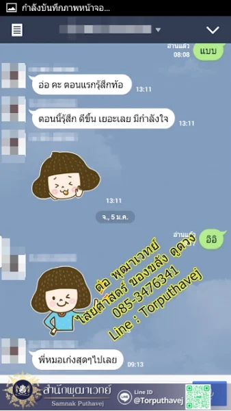 4 %E0%B8%95%E0%B9%88%E0%B8%AD %E0%B8%9E%E0%B8%B8%E0%B8%92%E0%B8%B2%E0%B9%80%E0%B8%A7%E0%B8%97%E0%B8%A2%E0%B9%8C %E0%B8%97%E0%B8%B3%E0%B9%80%E0%B8%AA%E0%B8%99%E0%B9%88%E0%B8%AB%E0%B9%8C 1