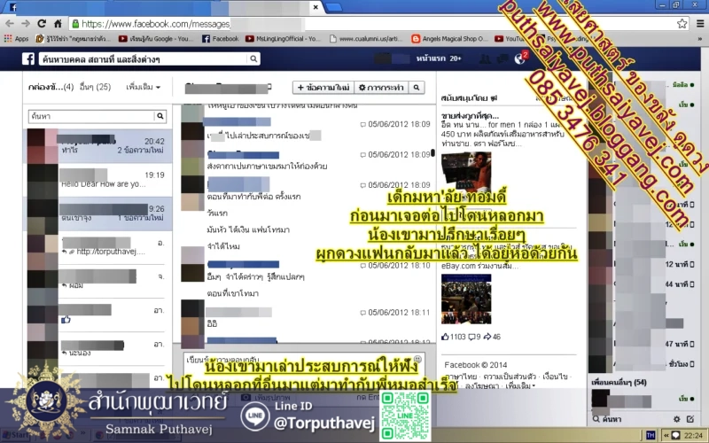 เสียงตอบรับจากลูกศิษย์ 4 9 4 %E0%B9%81%E0%B8%81%E0%B9%89
