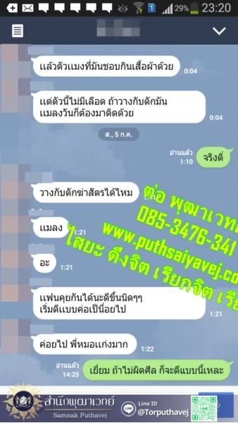 เสียงตอบรับจากลูกศิษย์ 7 8 4 %E0%B9%81%E0%B8%9F%E0%B8%99%E0%B8%81%E0%B8%A5%E0%B8%B1%E0%B8%9A%E0%B8%A1%E0%B8%B2 %E0%B8%97%E0%B8%B3%E0%B9%80%E0%B8%AA%E0%B8%99%E0%B9%88%E0%B8%AB%E0%B9%8C %E0%B8%97%E0%B8%B3%E0%B9%80%E0%B8%AA%E0%B8%99%E0%B9%88%E0%B8%AB%E0%B9%8C %E0%B8%97%E0%B8%B3%E0%B9%80%E0%B8%AA%E0%B8%99%E0%B9%88%E0%B8%AB%E0%B9%8C %E0%B8%95%E0%B9%88%E0%B8%AD %E0%B8%9E%E0%B8%B8%E0%B8%92%E0%B8%B2%E0%B9%80%E0%B8%A7%E0%B8%97%E0%B8%A2%E0%B9%8C 0853476341 line id torputhavej 1