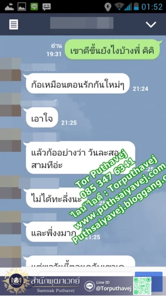 4 %E0%B9%84%E0%B8%AA%E0%B8%A2%E0%B8%A8%E0%B8%B2%E0%B8%AA%E0%B8%95%E0%B8%A3%E0%B9%8C %E0%B8%95%E0%B9%88%E0%B8%AD %E0%B8%9E%E0%B8%B8%E0%B8%92%E0%B8%B2%E0%B9%80%E0%B8%A7%E0%B8%97%E0%B8%A2%E0%B9%8C 0853476341 Line Torputhavej