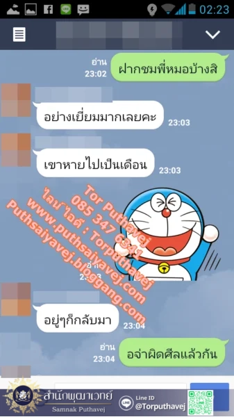 เสียงตอบรับจากลูกศิษย์ 7 21 40840848 1