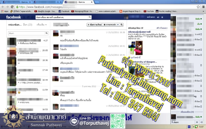 เสียงตอบรับจากลูกศิษย์ 1 26 44