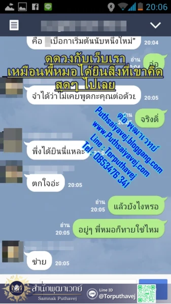 เสียงตอบรับจากลูกศิษย์ 4 26 4448480