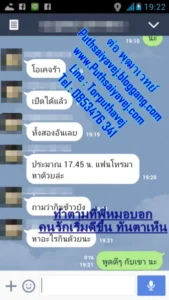 เสียงตอบรับจากลูกศิษย์ 4 28 48004848