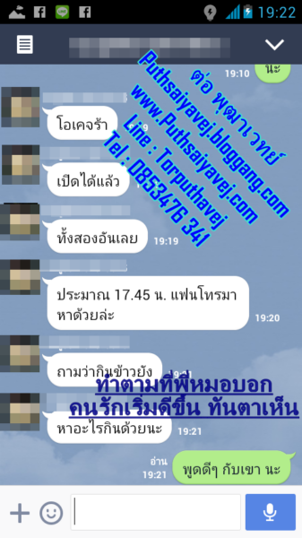 เสียงตอบรับจากลูกศิษย์ 4 30 48004848