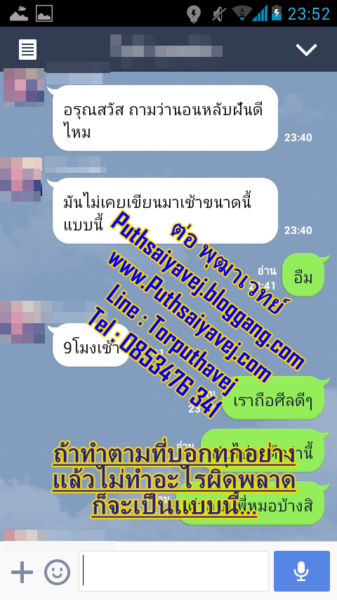 เสียงตอบรับจากลูกศิษย์ 4 20 48004848080