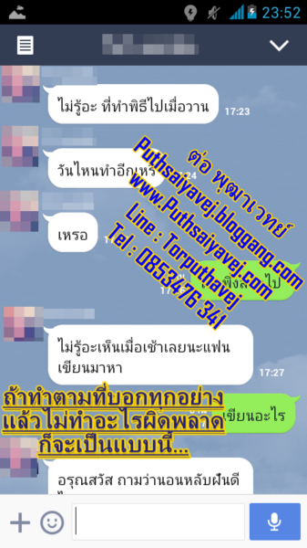 เสียงตอบรับจากลูกศิษย์ 4 19 480480484