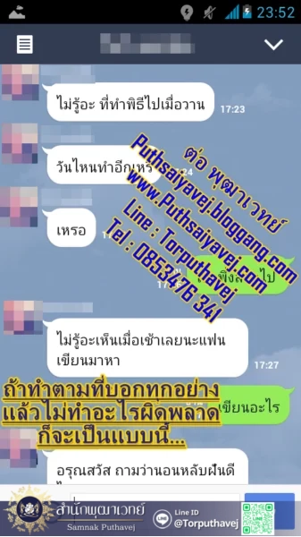 เสียงตอบรับจากลูกศิษย์ 4 19 480480484