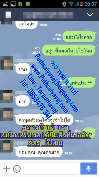 เสียงตอบรับจากลูกศิษย์ 4 29 4804848