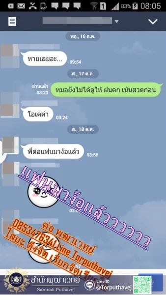 5 %E0%B8%95%E0%B9%88%E0%B8%AD%E0%B8%9E%E0%B8%B8%E0%B8%92%E0%B8%B2%E0%B9%80%E0%B8%A7%E0%B8%97%E0%B8%A2%E0%B9%8C 0853476341 Line Torputhavej %E0%B9%80%E0%B8%A3%E0%B8%B5%E0%B8%A2%E0%B8%81%E0%B9%81%E0%B8%9F%E0%B8%99%E0%B8%81%E0%B8%A5%E0%B8%B1%E0%B8%9A%E0%B8%A1%E0%B8%B2 %E0%B9%80%E0%B8%A3%E0%B8%B5%E0%B8%A2%E0%B8%81%E0%B8%84%E0%B8%99%E0%B8%A3%E0%B8%B1%E0%B8%81