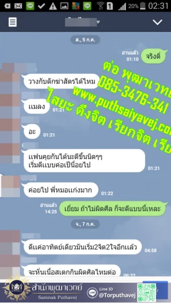 เสียงตอบรับจากลูกศิษย์ 7 9 5 %E0%B9%81%E0%B8%9F%E0%B8%99%E0%B8%81%E0%B8%A5%E0%B8%B1%E0%B8%9A%E0%B8%A1%E0%B8%B2 %E0%B8%97%E0%B8%B3%E0%B9%80%E0%B8%AA%E0%B8%99%E0%B9%88%E0%B8%AB%E0%B9%8C %E0%B8%97%E0%B8%B3%E0%B9%80%E0%B8%AA%E0%B8%99%E0%B9%88%E0%B8%AB%E0%B9%8C %E0%B8%97%E0%B8%B3%E0%B9%80%E0%B8%AA%E0%B8%99%E0%B9%88%E0%B8%AB%E0%B9%8C %E0%B8%95%E0%B9%88%E0%B8%AD %E0%B8%9E%E0%B8%B8%E0%B8%92%E0%B8%B2%E0%B9%80%E0%B8%A7%E0%B8%97%E0%B8%A2%E0%B9%8C 0853476341 line id torputhavej 1