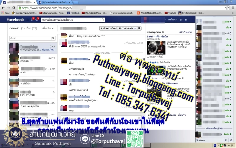 เสียงตอบรับจากลูกศิษย์ 1 17 5 1