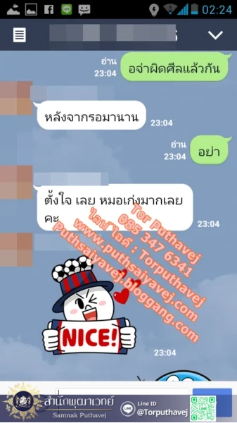 เสียงตอบรับจากลูกศิษย์ 7 23 50959