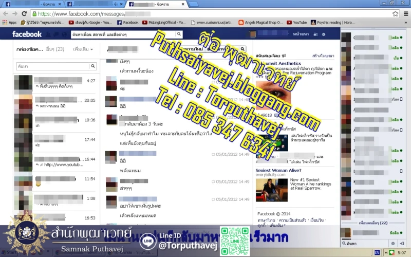 เสียงตอบรับจากลูกศิษย์ 1 27 55