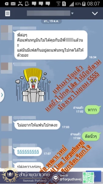 6 %E0%B8%95%E0%B9%88%E0%B8%AD%E0%B8%9E%E0%B8%B8%E0%B8%92%E0%B8%B2%E0%B9%80%E0%B8%A7%E0%B8%97%E0%B8%A2%E0%B9%8C 0853476341 Line Torputhavej %E0%B9%80%E0%B8%A3%E0%B8%B5%E0%B8%A2%E0%B8%81%E0%B9%81%E0%B8%9F%E0%B8%99%E0%B8%81%E0%B8%A5%E0%B8%B1%E0%B8%9A%E0%B8%A1%E0%B8%B2 %E0%B9%80%E0%B8%A3%E0%B8%B5%E0%B8%A2%E0%B8%81%E0%B8%84%E0%B8%99%E0%B8%A3%E0%B8%B1%E0%B8%81