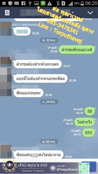6 %E0%B8%95%E0%B9%88%E0%B8%AD %E0%B8%9E%E0%B8%B8%E0%B8%92%E0%B8%B2%E0%B9%80%E0%B8%A7%E0%B8%97%E0%B8%A2%E0%B9%8C %E0%B8%A5%E0%B9%89%E0%B8%B2%E0%B8%87%E0%B8%82%E0%B8%AD%E0%B8%87 %E0%B8%97%E0%B8%B3%E0%B9%80%E0%B8%AA%E0%B8%99%E0%B9%88%E0%B8%AB%E0%B9%8C