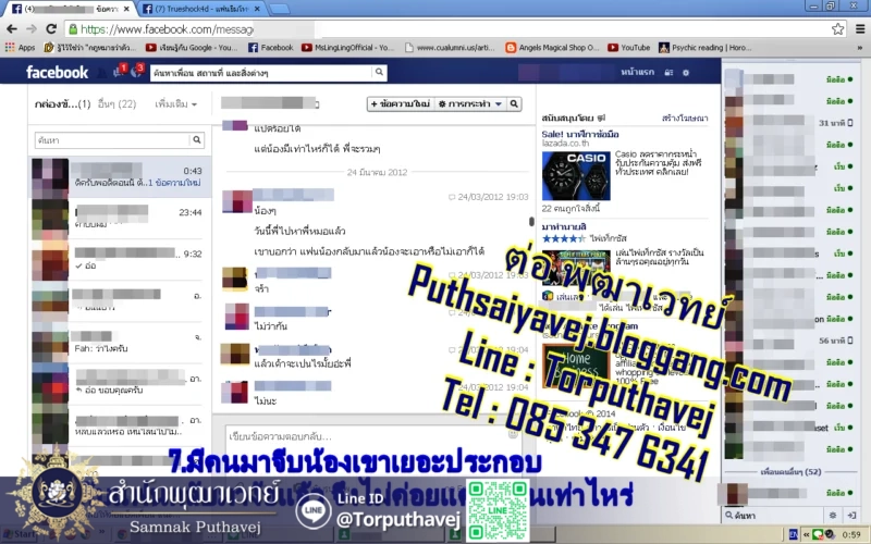 เสียงตอบรับจากลูกศิษย์ 1 18 6 1